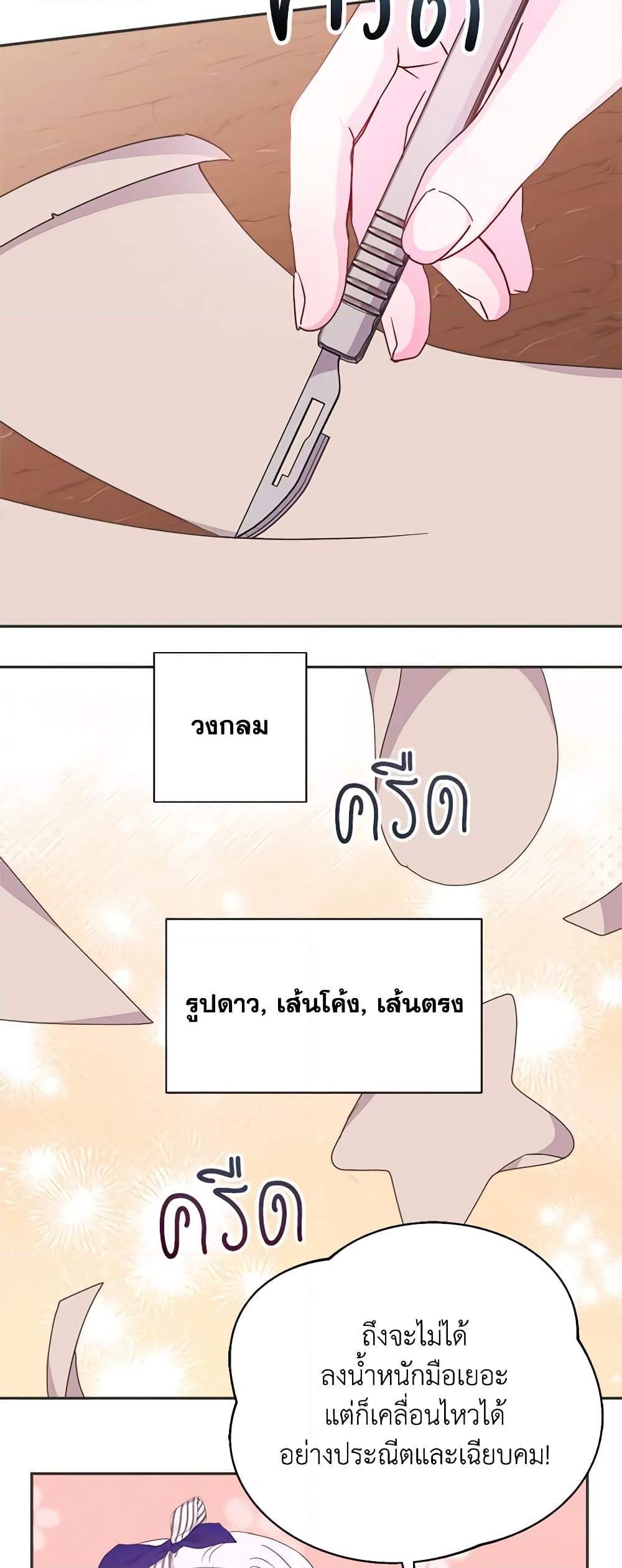 อ่านการ์ตูน Forget My Husband, I’ll Go Make Money 54 ภาพที่ 33