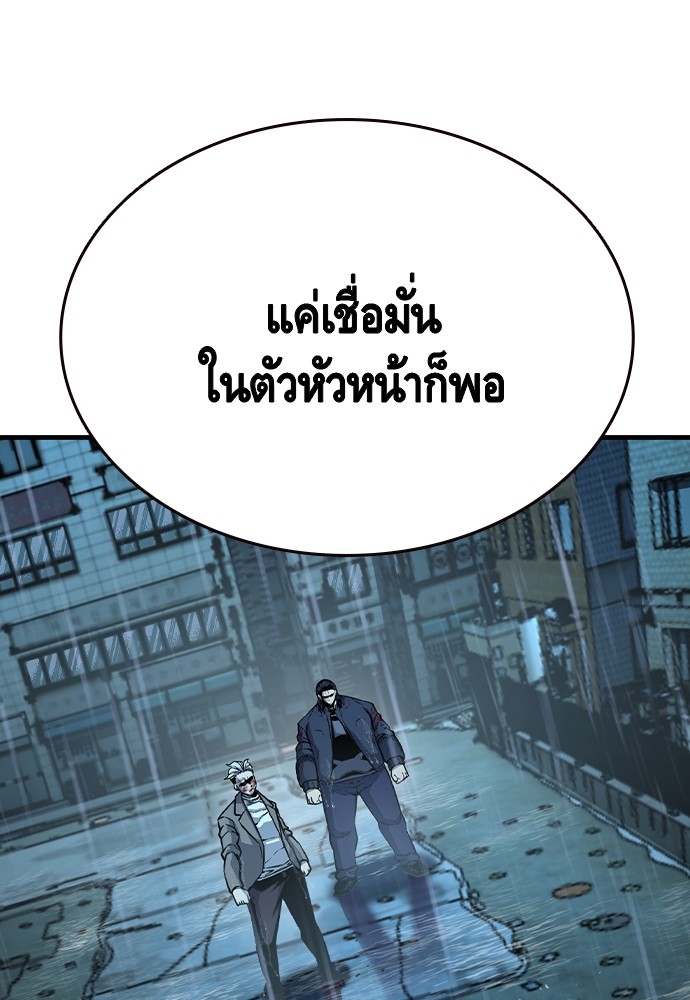 อ่านการ์ตูน King Game 82 ภาพที่ 76