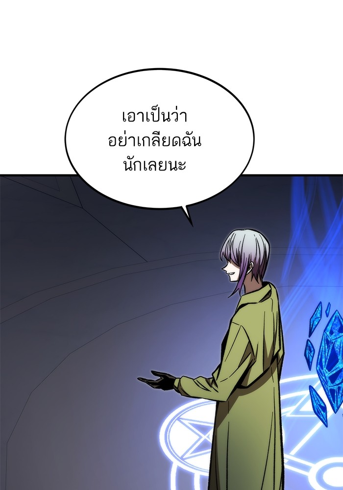 อ่านการ์ตูน Ultra Alter 112 ภาพที่ 54