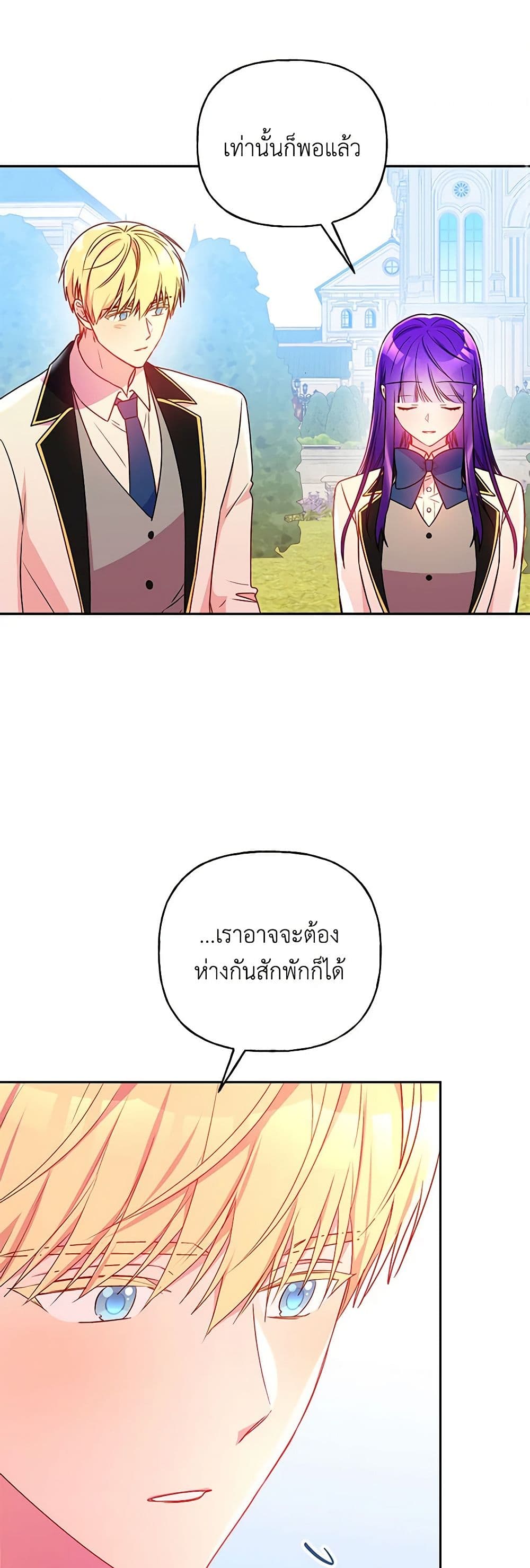 อ่านการ์ตูน Elena Evoy Observation Diary 84 ภาพที่ 47