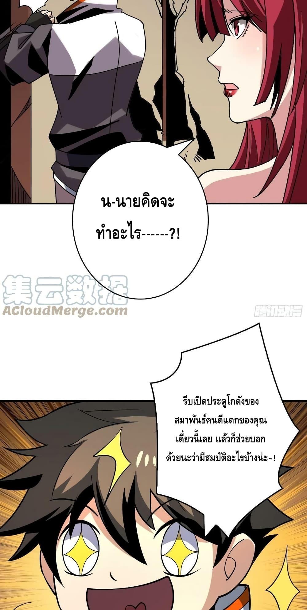 อ่านการ์ตูน King Account at the Start 237 ภาพที่ 32