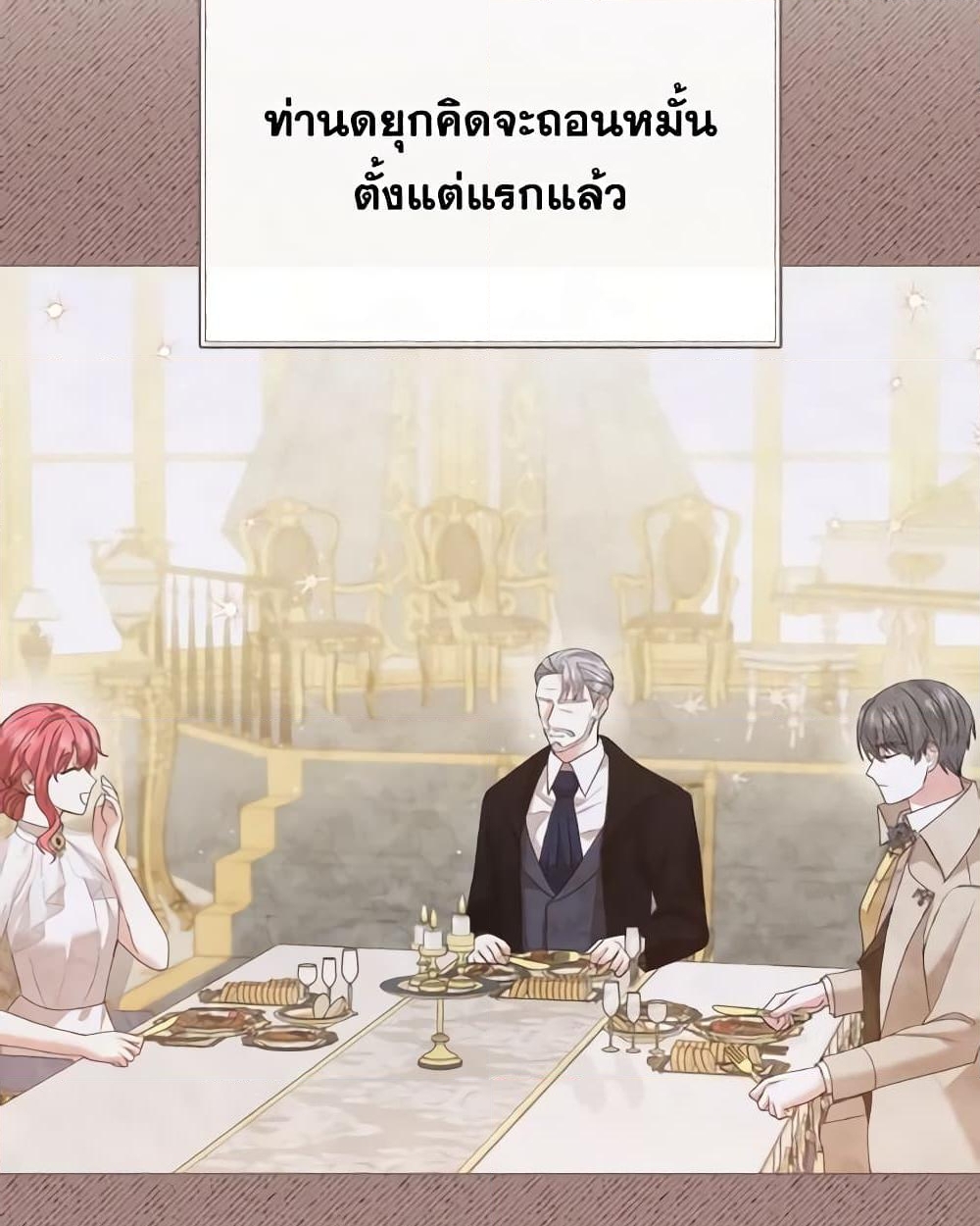 อ่านการ์ตูน The Little Princess Waits for the Breakup 9 ภาพที่ 18