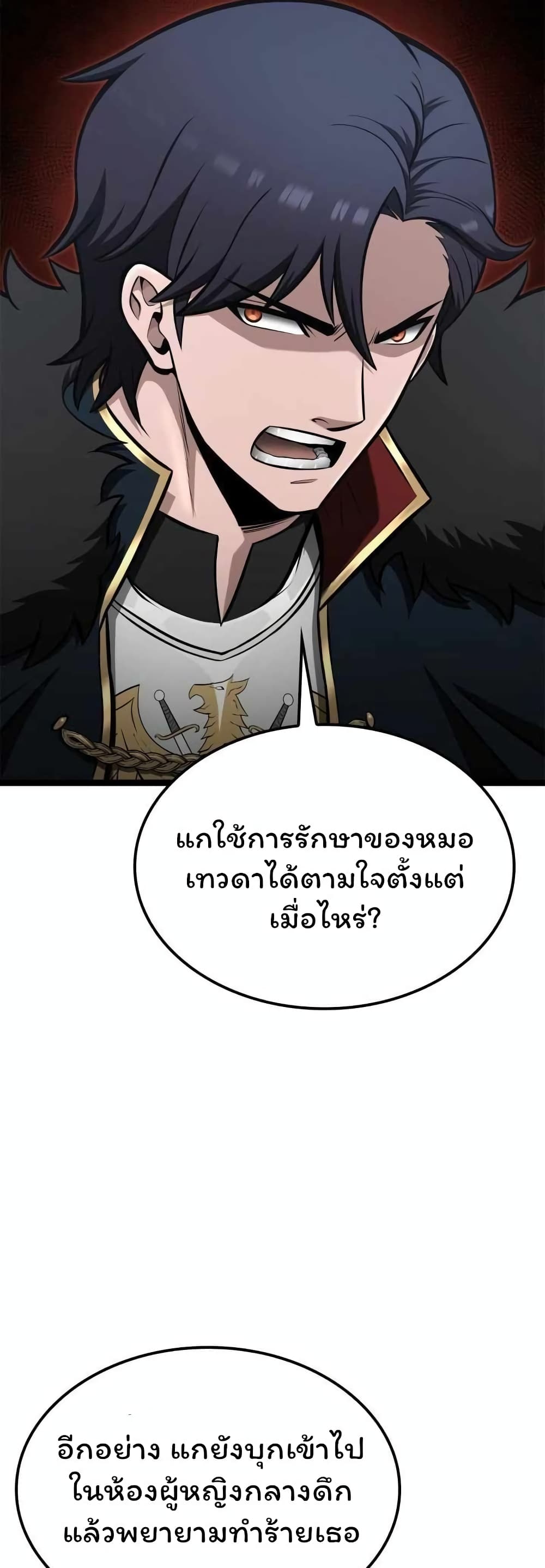 อ่านการ์ตูน Boxer Kali 49 ภาพที่ 25