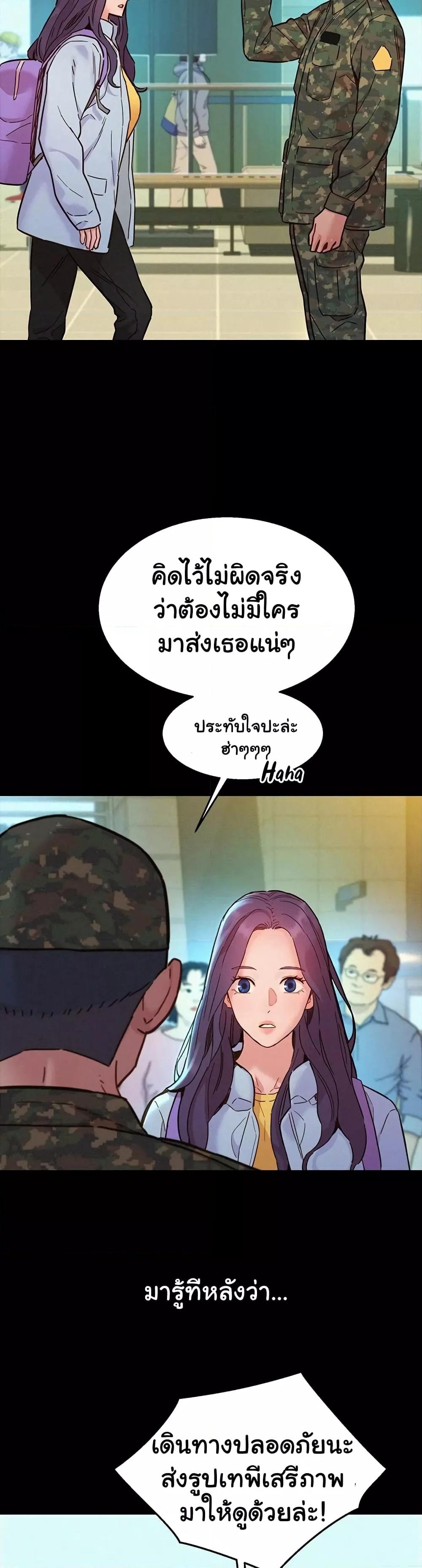 อ่านการ์ตูน Let’s Hang Out from Today 84 ภาพที่ 15