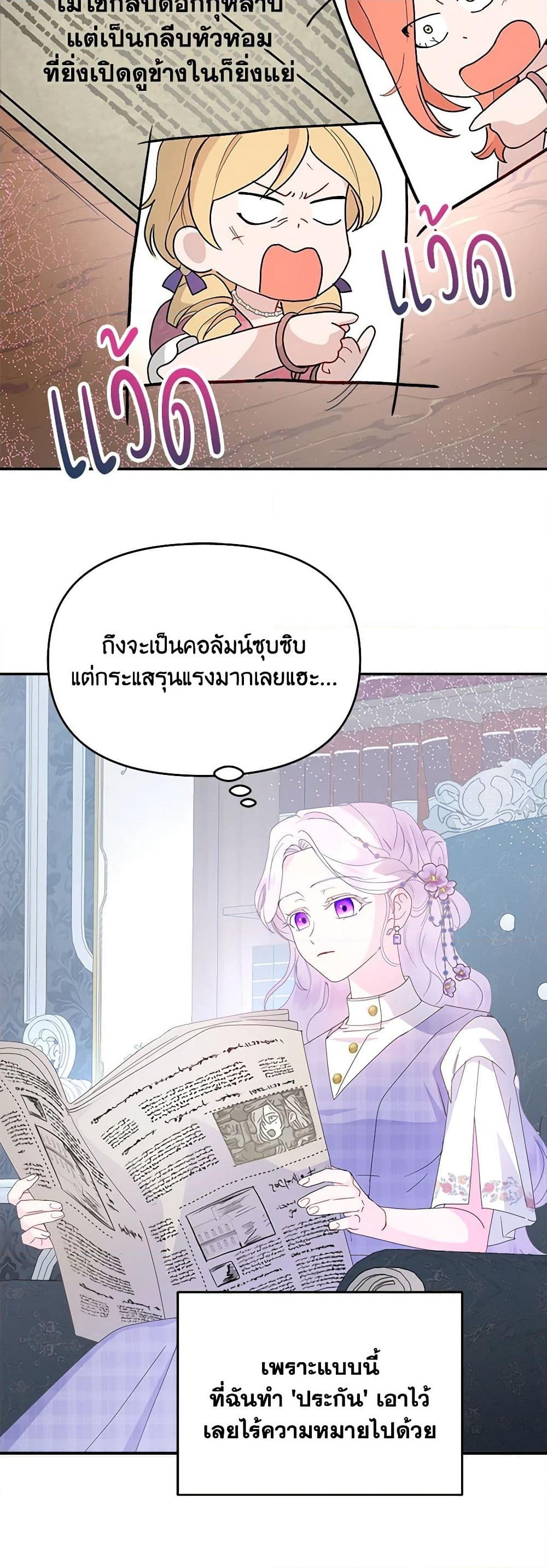 อ่านการ์ตูน Forget My Husband, I’ll Go Make Money 69 ภาพที่ 11