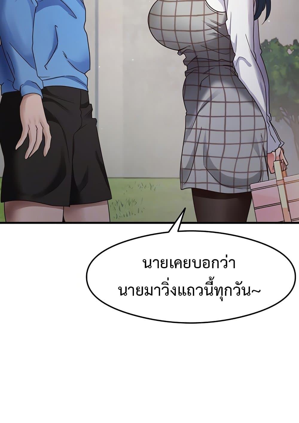 อ่านการ์ตูน That Man’s Study Method 13 ภาพที่ 18