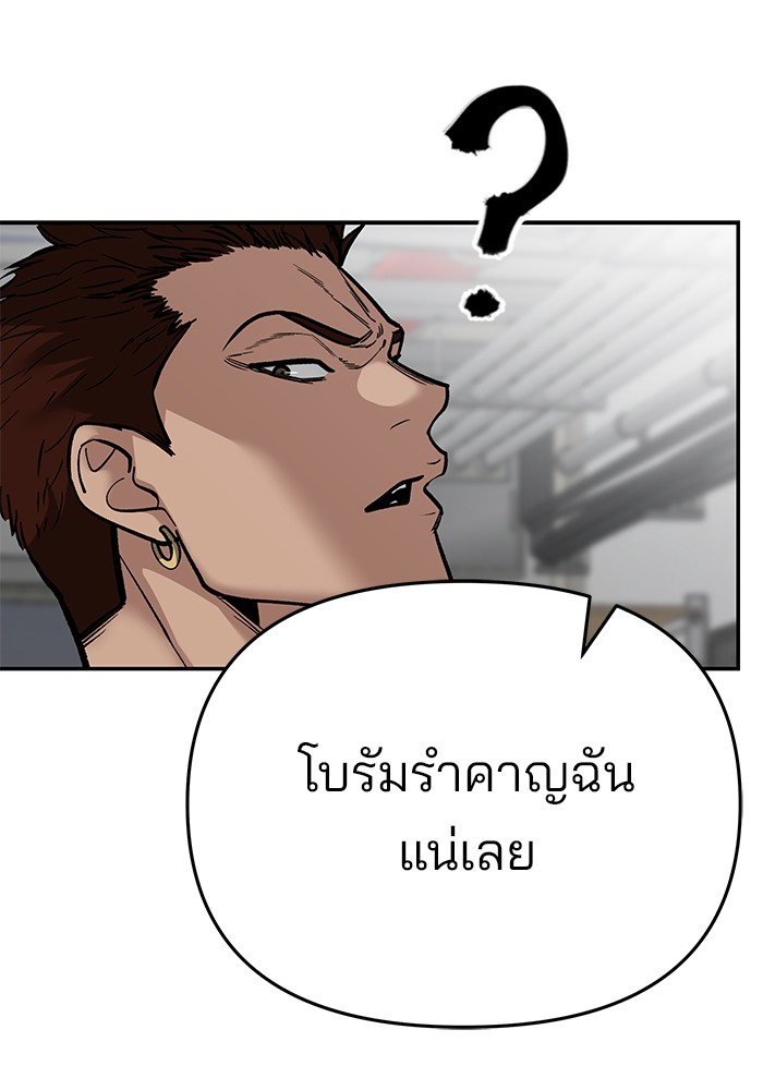 อ่านการ์ตูน The Bully In-Charge 85 ภาพที่ 204