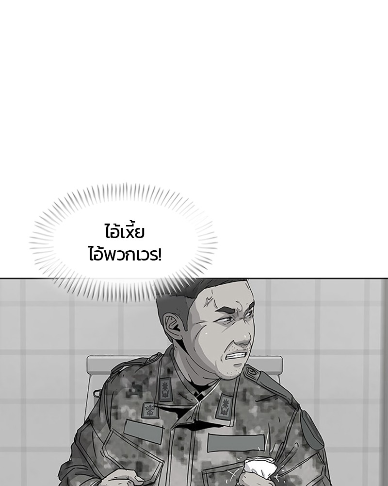 อ่านการ์ตูน Kitchen Soldier 57 ภาพที่ 12