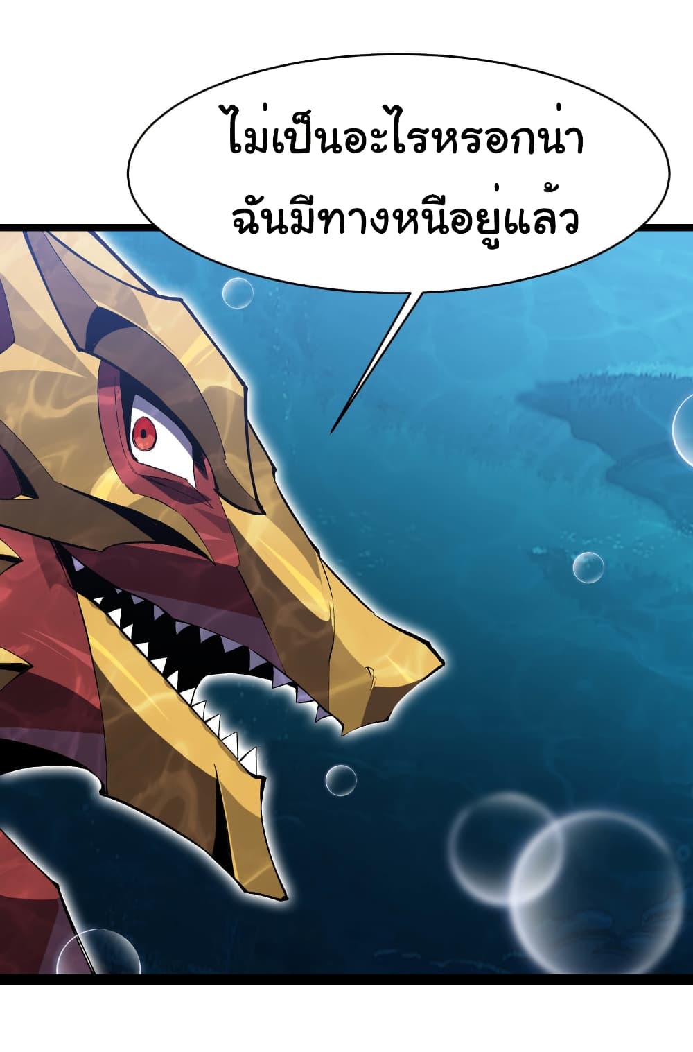 อ่านการ์ตูน Start evolution from koi to dragon 20 ภาพที่ 37