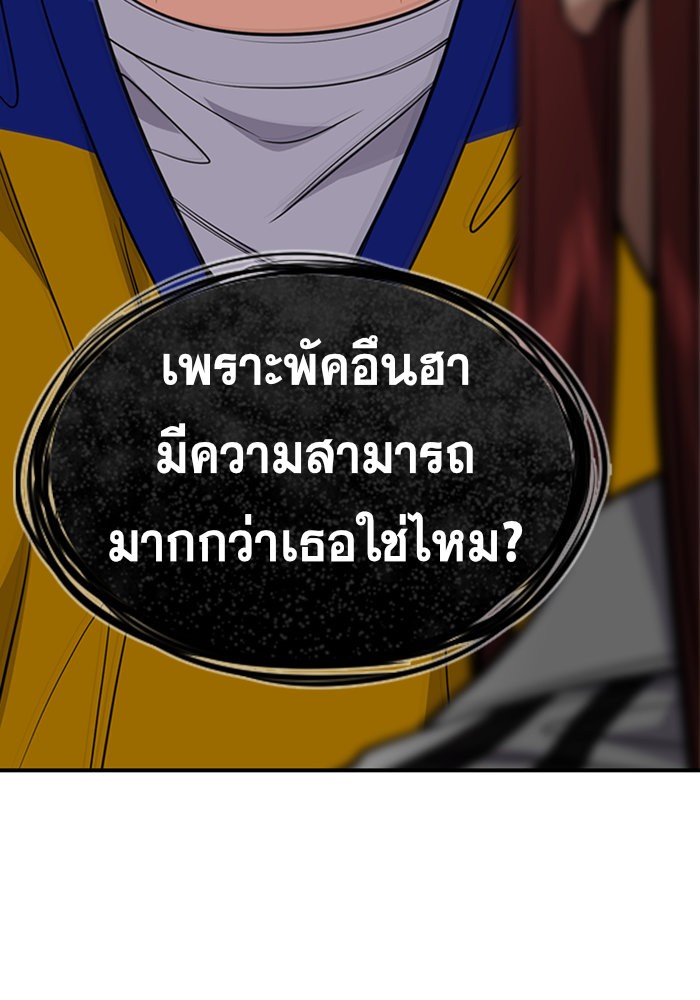 อ่านการ์ตูน True Education 39 ภาพที่ 113