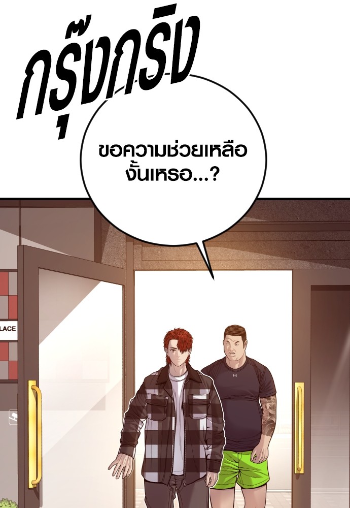 อ่านการ์ตูน Juvenile Offender 55 ภาพที่ 202