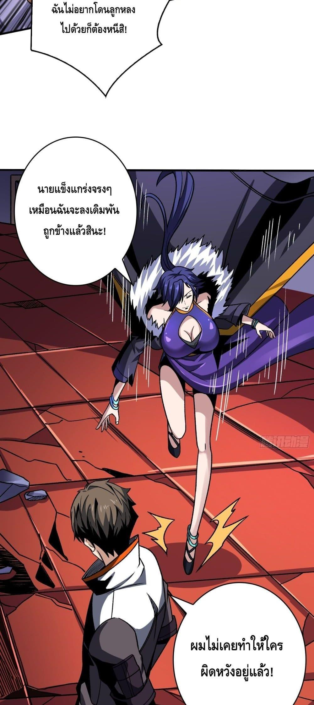 อ่านการ์ตูน King Account at the Start 249 ภาพที่ 16