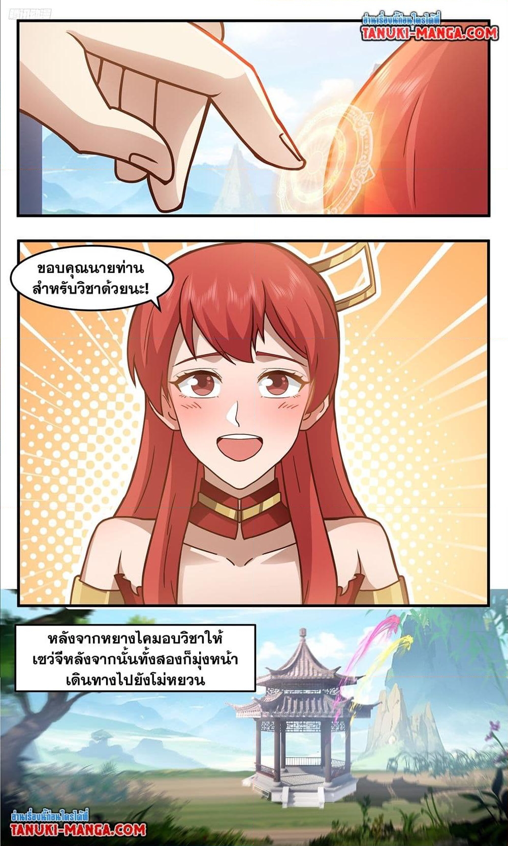 อ่านการ์ตูน Martial Peak 3757 ภาพที่ 5