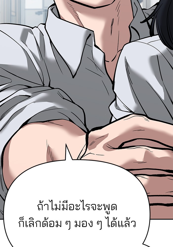 อ่านการ์ตูน The Bully In-Charge 64 ภาพที่ 42