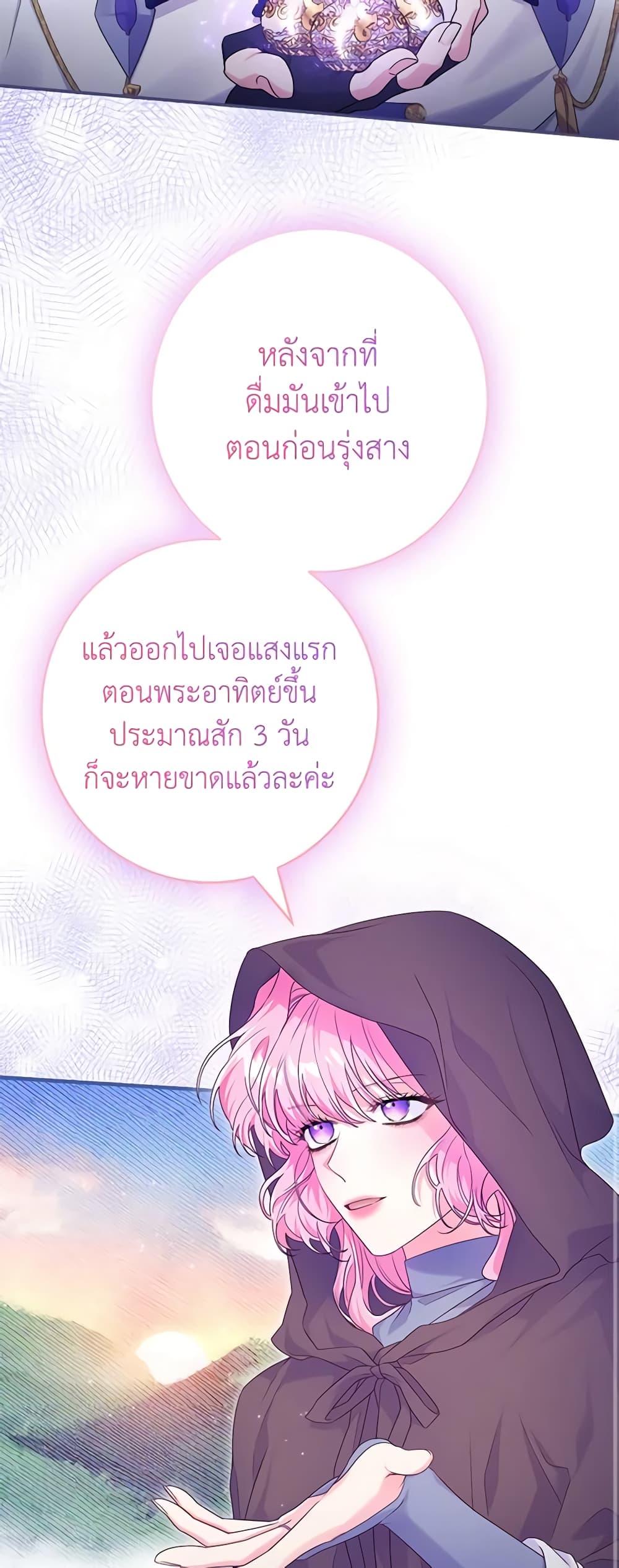 อ่านการ์ตูน Trapped in a Cursed Game, but now with NPCs 19 ภาพที่ 18