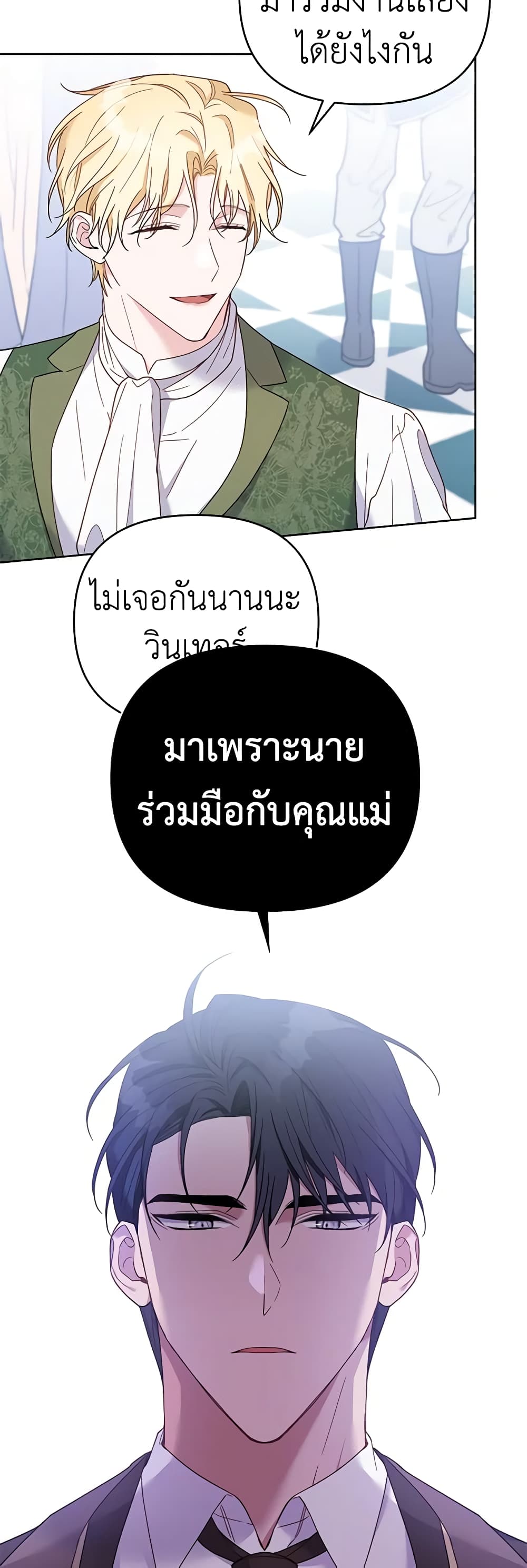 อ่านการ์ตูน What It Means to Be You 10 ภาพที่ 40