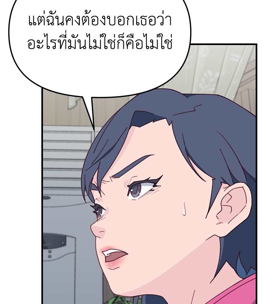 อ่านการ์ตูน Spy House 12 ภาพที่ 134