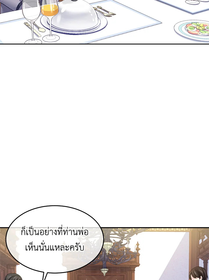 อ่านการ์ตูน I’m In Trouble Because My Husband Is So Cute 5 ภาพที่ 52