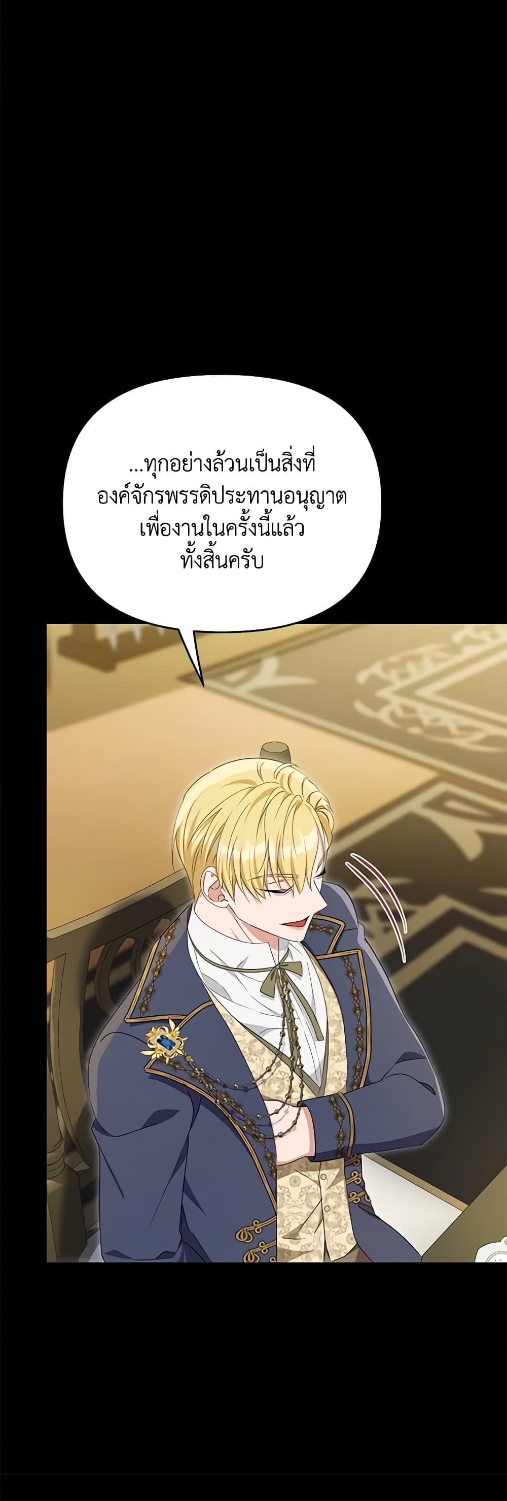 อ่านการ์ตูน Zenith 77 ภาพที่ 28