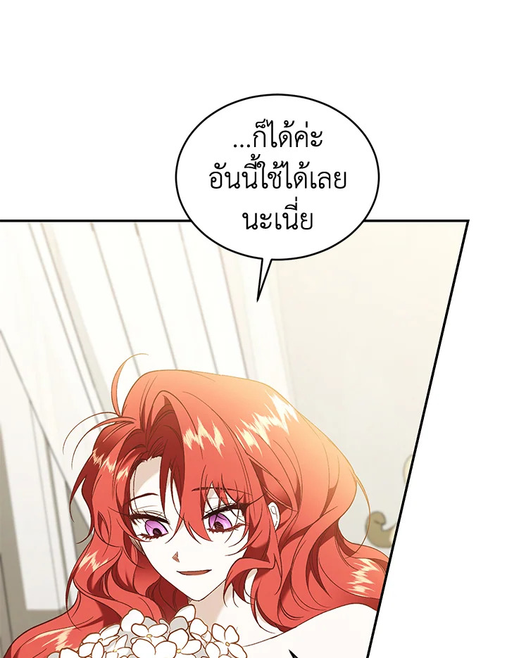 อ่านการ์ตูน Resetting Lady 64 ภาพที่ 105