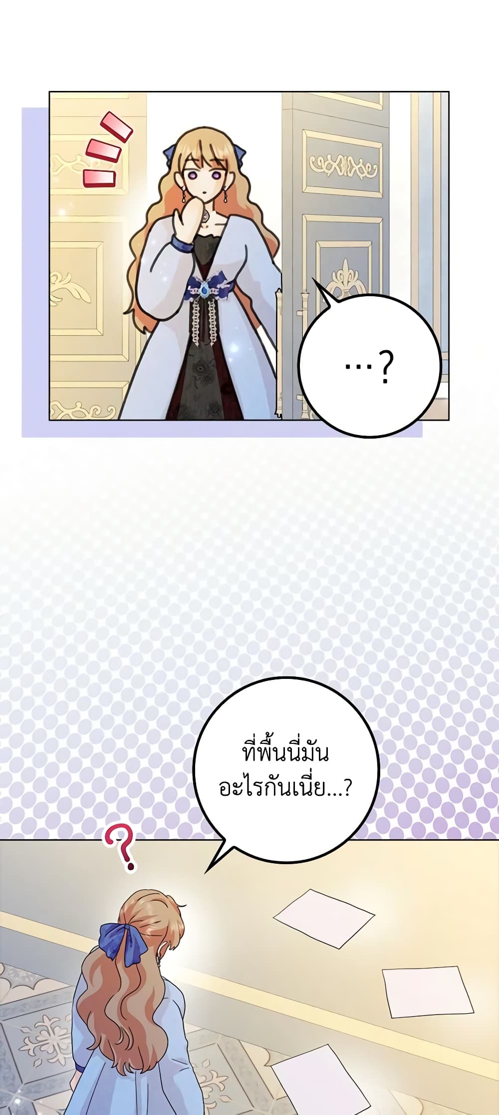 อ่านการ์ตูน When I Quit Being A Wicked Mother-in-law, Everyone Became Obsessed With Me 59 ภาพที่ 59