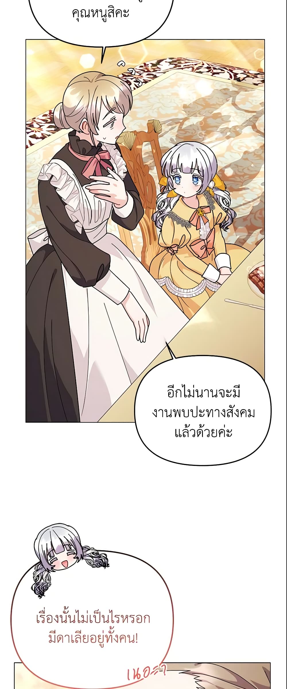 อ่านการ์ตูน The Little Landlady 42 ภาพที่ 39