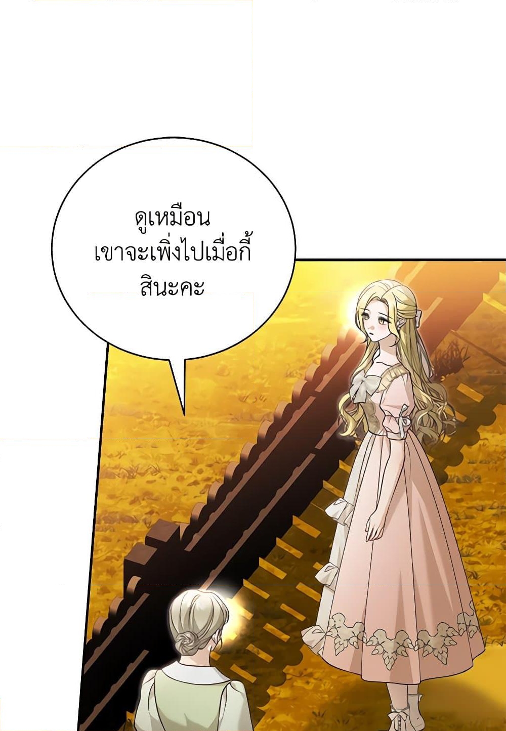 อ่านการ์ตูน The Mistress Runs Away 89 ภาพที่ 4