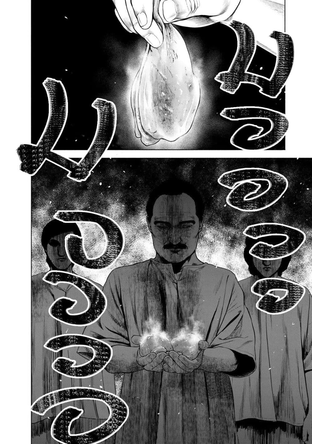 อ่านการ์ตูน Furitsumore Kodoku na Shi yo 41 ภาพที่ 10