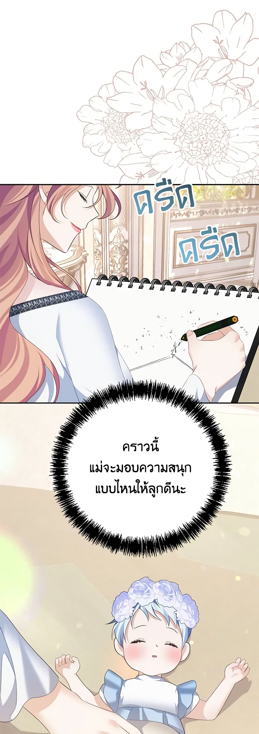 อ่านการ์ตูน My Dear Aster 59 ภาพที่ 44