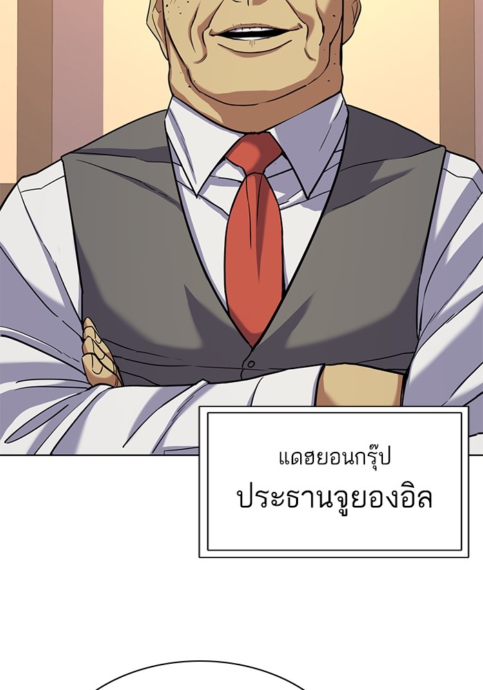 อ่านการ์ตูน The Chaebeol’s Youngest Son 83 ภาพที่ 23