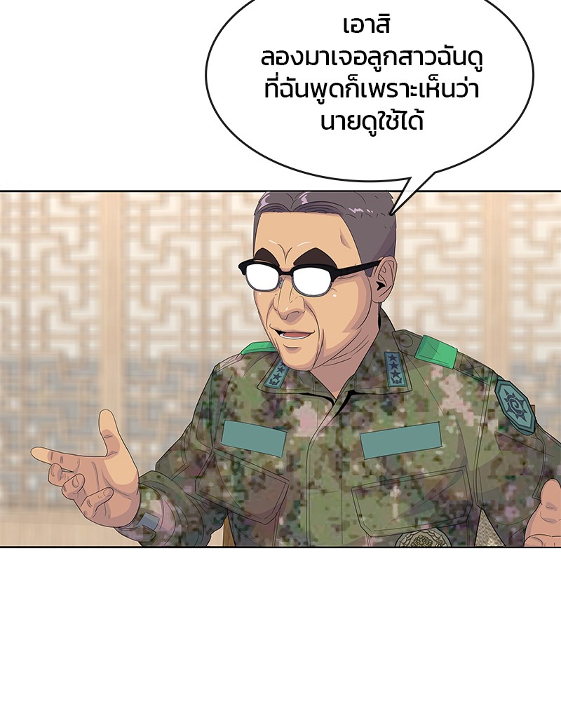 อ่านการ์ตูน Kitchen Soldier 157 ภาพที่ 4