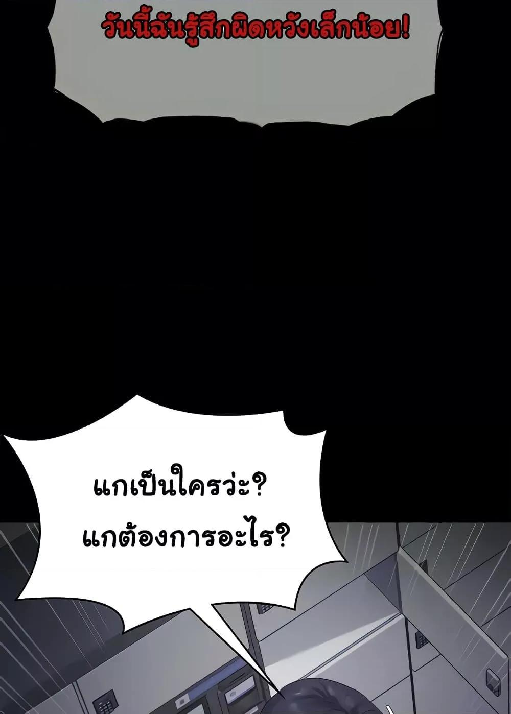 อ่านการ์ตูน The Chairman’s Wife 6 ภาพที่ 89