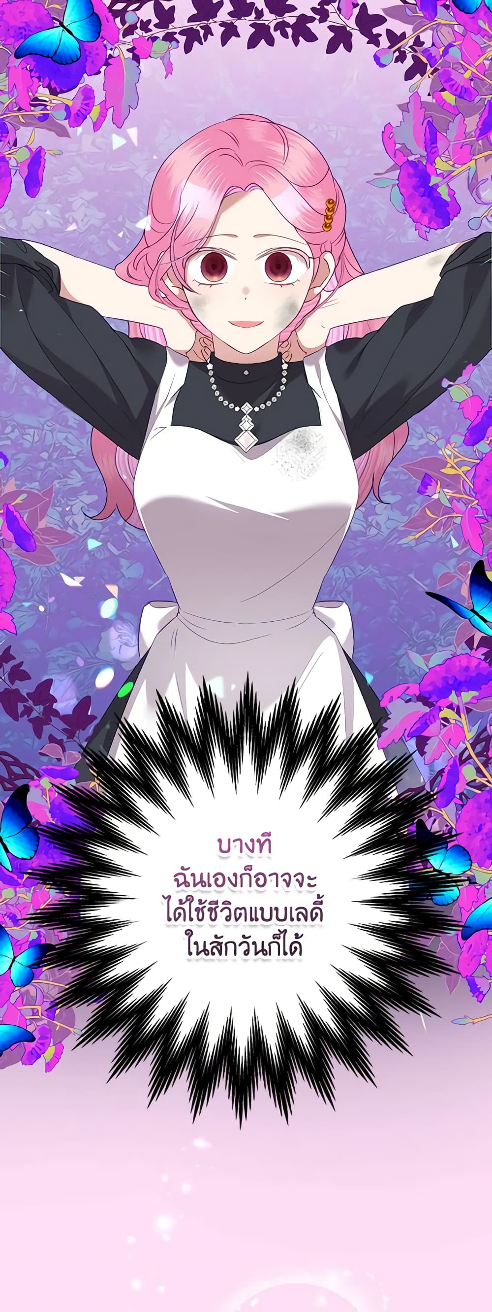 อ่านการ์ตูน Today the Villainess Has Fun Again 73 ภาพที่ 39