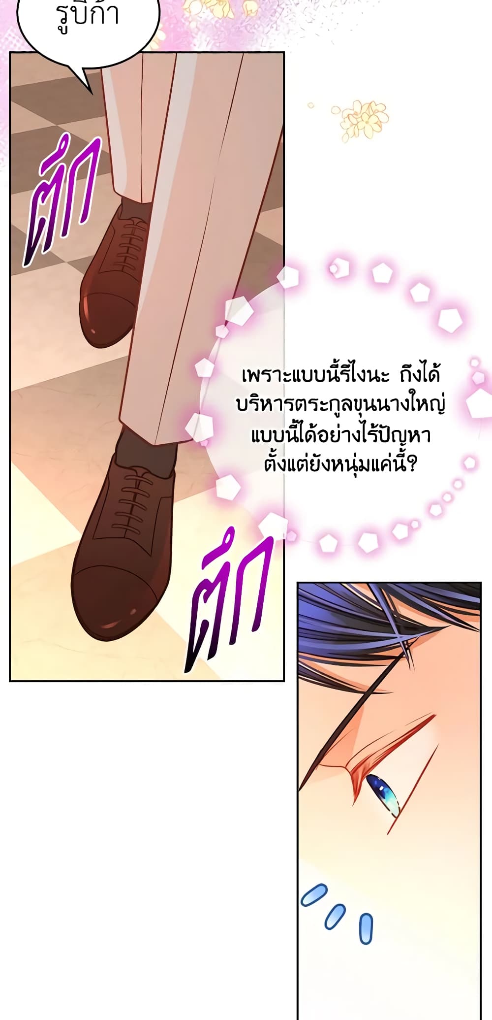 อ่านการ์ตูน The Duchess’s Secret Dressing Room 43 ภาพที่ 22