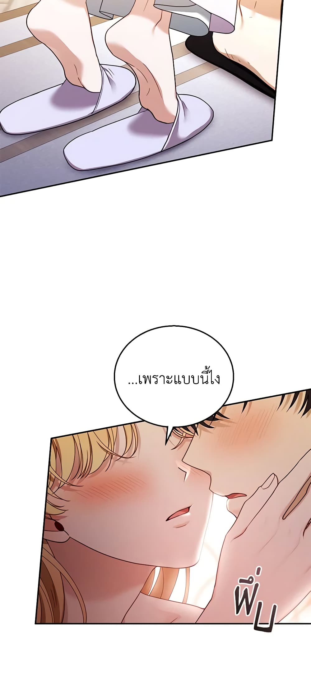 อ่านการ์ตูน I Am Trying To Divorce My Villain Husband, But We Have A Child Series 66 ภาพที่ 6