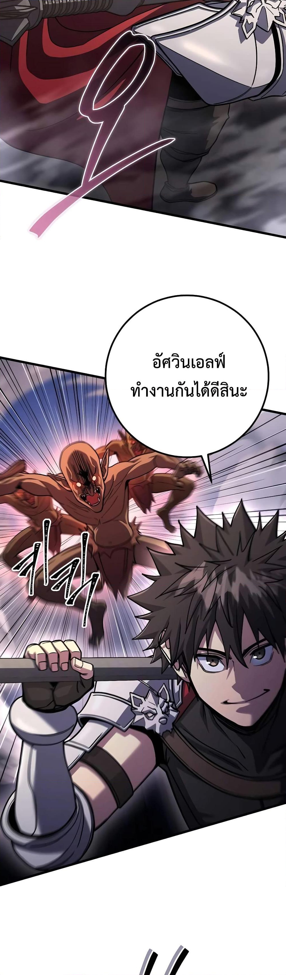 อ่านการ์ตูน I Picked A Hammer To Save The World 83 ภาพที่ 53