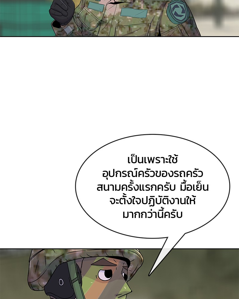 อ่านการ์ตูน Kitchen Soldier 70 ภาพที่ 62