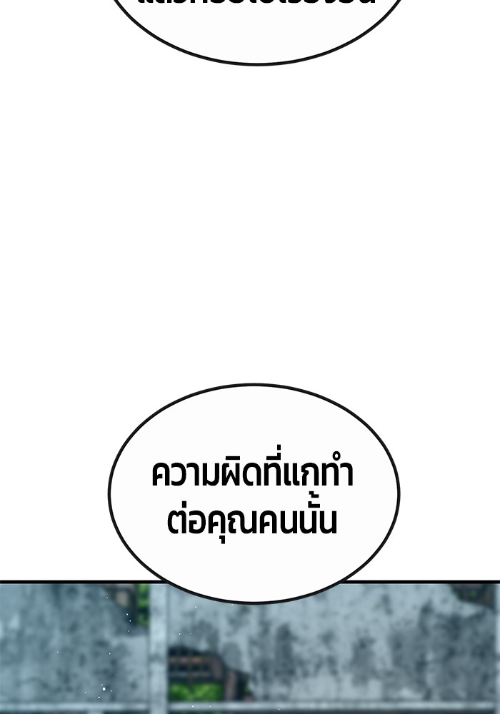 อ่านการ์ตูน Hand over the Money! 31 ภาพที่ 129