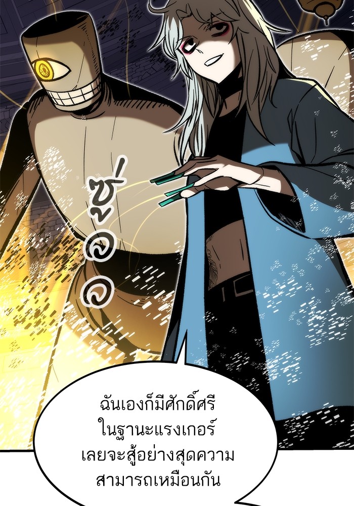 อ่านการ์ตูน Ultra Alter 109 ภาพที่ 112