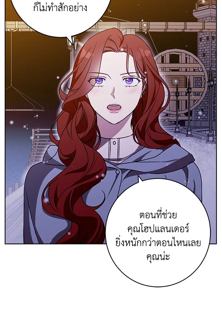 อ่านการ์ตูน Winter Wolf 37 (SS1 END) ภาพที่ 60