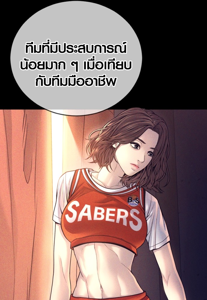 อ่านการ์ตูน Juvenile Offender 56 ภาพที่ 20