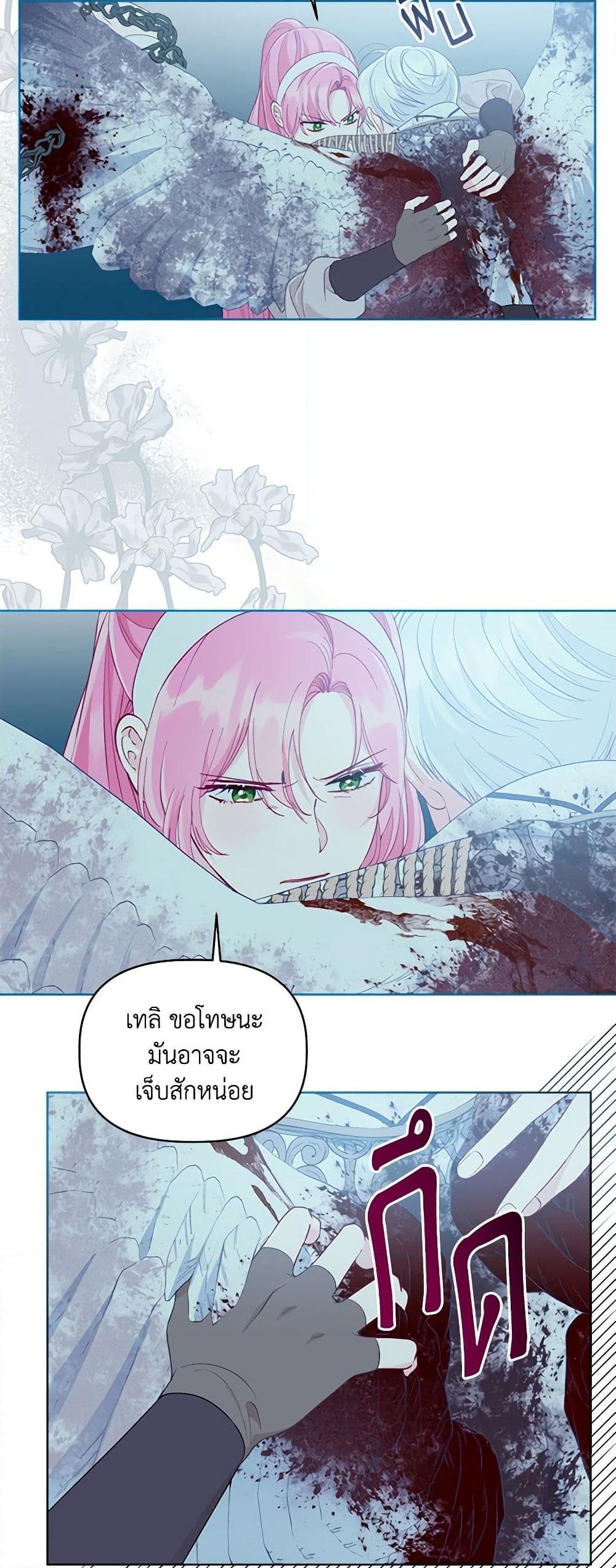 อ่านการ์ตูน A Transmigrator’s Privilege 72 ภาพที่ 34