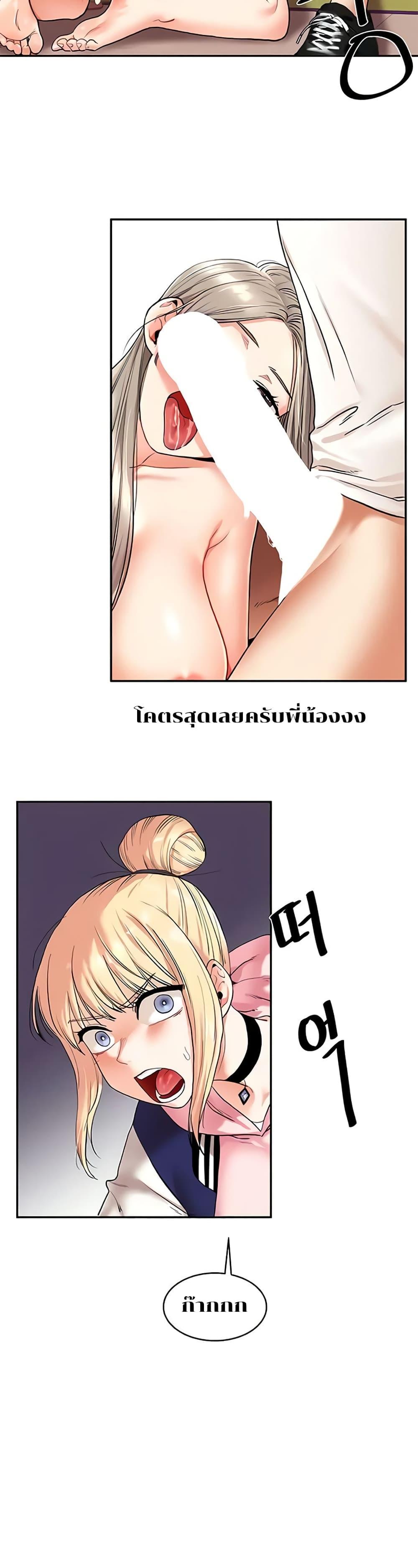 อ่านการ์ตูน Relationship Reversal 8 ภาพที่ 37