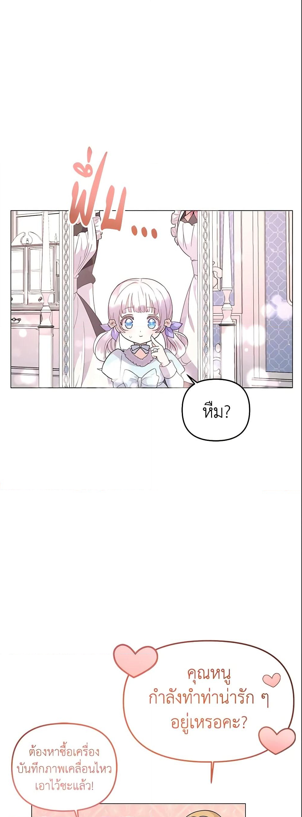 อ่านการ์ตูน The Little Landlady 4 ภาพที่ 12