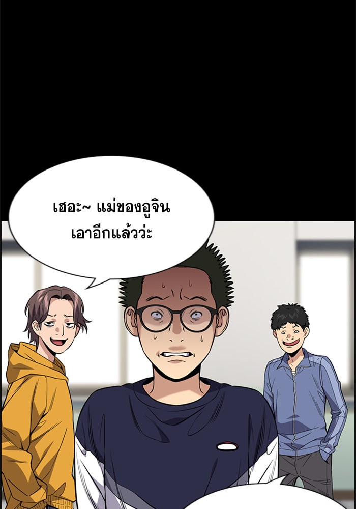 อ่านการ์ตูน True Education 90 ภาพที่ 12