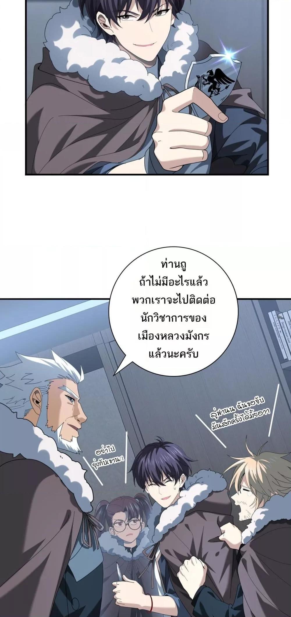 อ่านการ์ตูน I am Drako Majstor 64 ภาพที่ 13