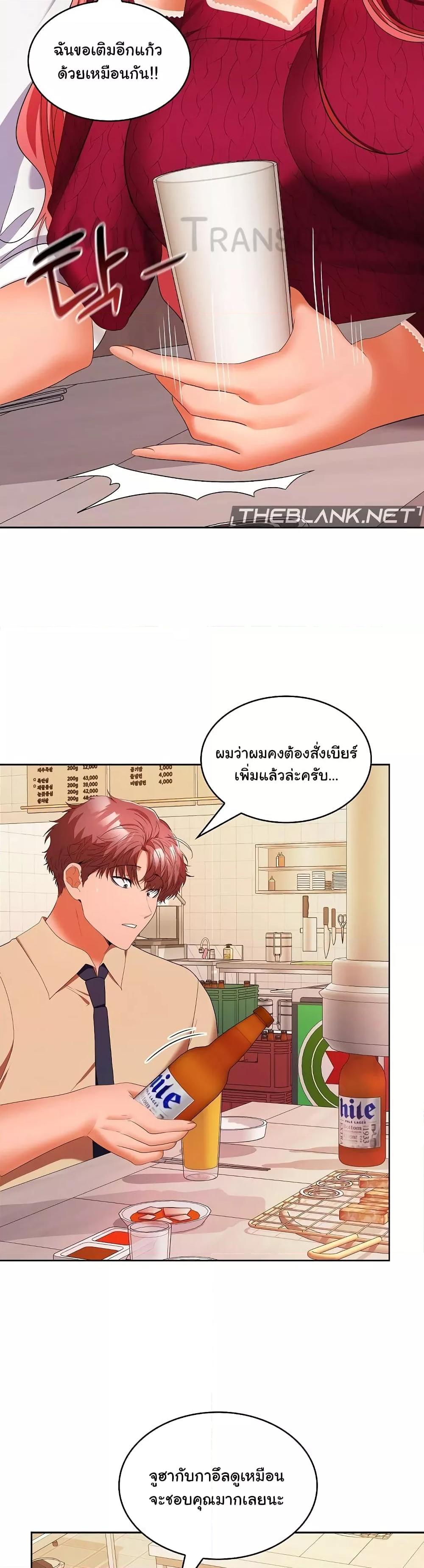 อ่านการ์ตูน Not at Work 30 ภาพที่ 11