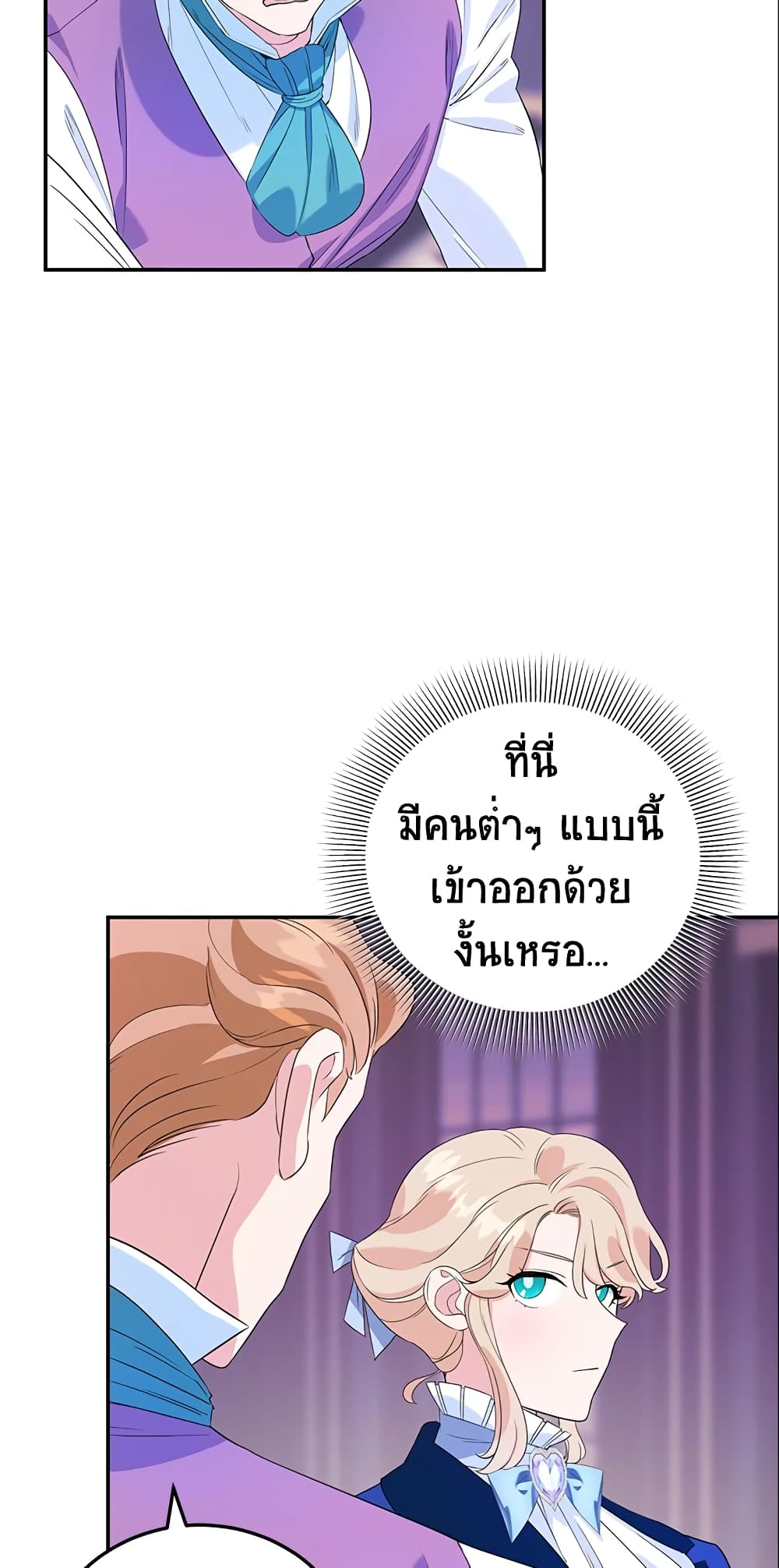 อ่านการ์ตูน A Divorced Evil Lady Bakes Cakes 6 ภาพที่ 45