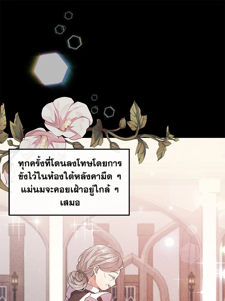 อ่านการ์ตูน The Real Daughter Is Back 1 ภาพที่ 78