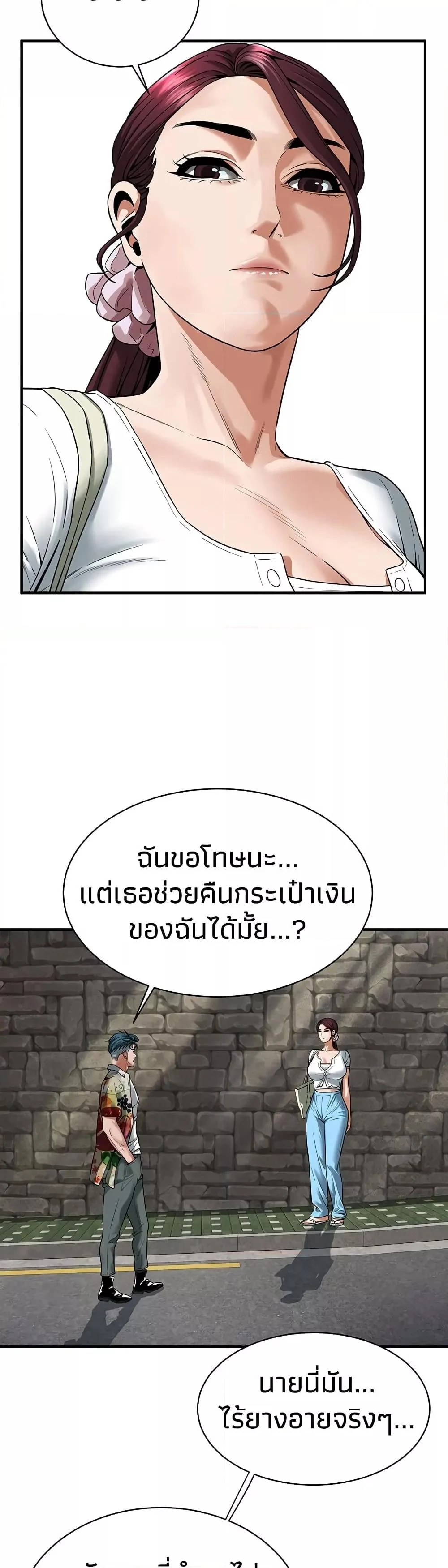 อ่านการ์ตูน Bastard 19 ภาพที่ 43